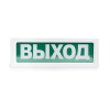 Оповещатель охранно-пожарный световой радиоканальный ОПСП2б-10 "ALEKSA"