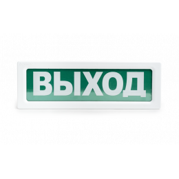 Оповещатель охранно-пожарный световой радиоканальный ОПСП2б-10 "ALEKSA"