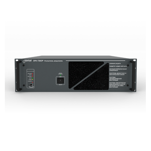 Усилитель мощности трансляционный Sonar SPA-720DP